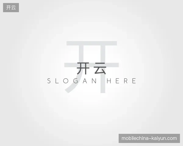 关于开云中国官网